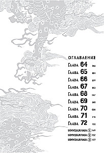 Mājsaimnieces ceļš. 8. sējums
